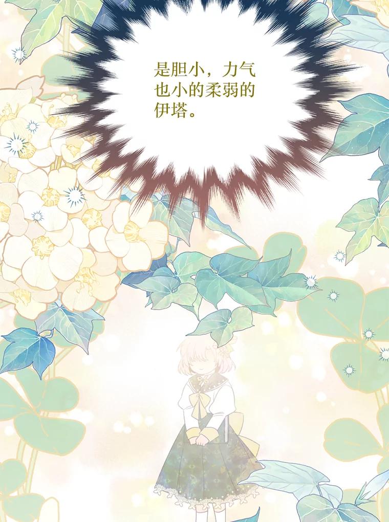 《必须先从丧尸堆里活下来的XX的情况》58.坦白 第28页