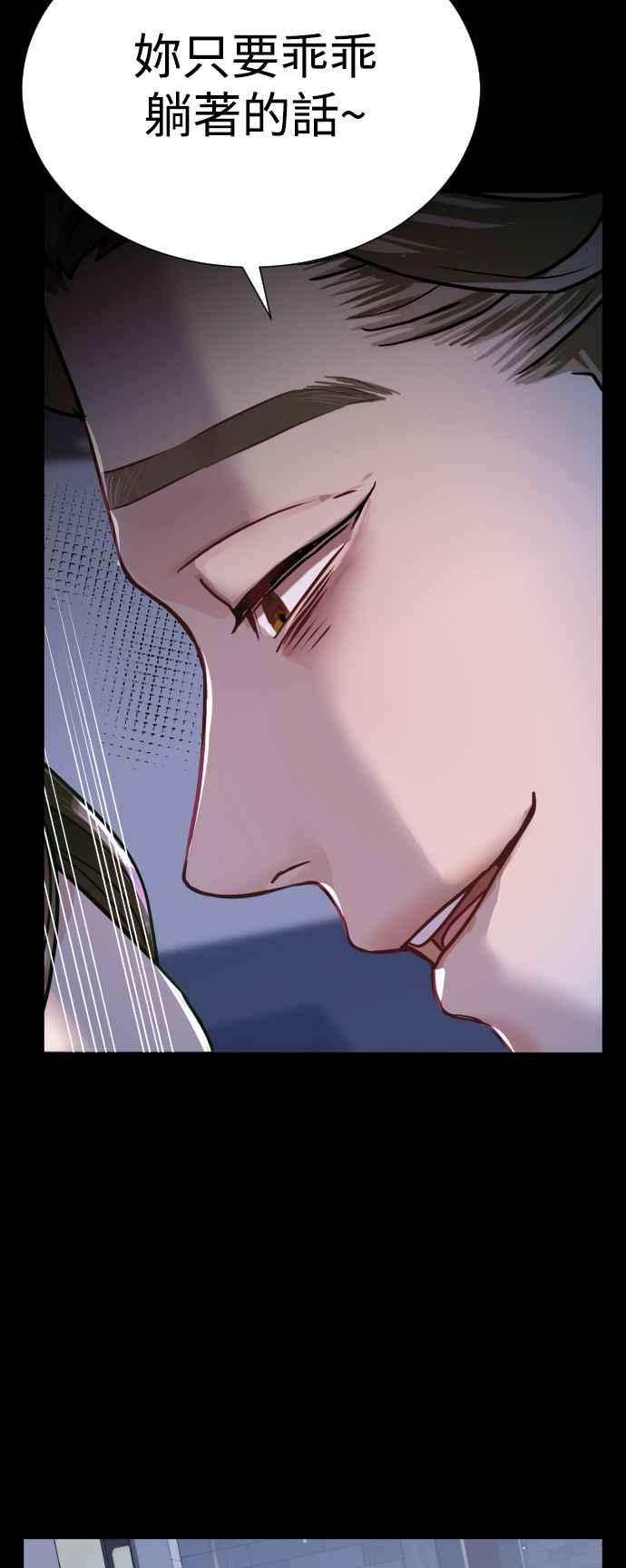 《魔性男》第6话 第32页