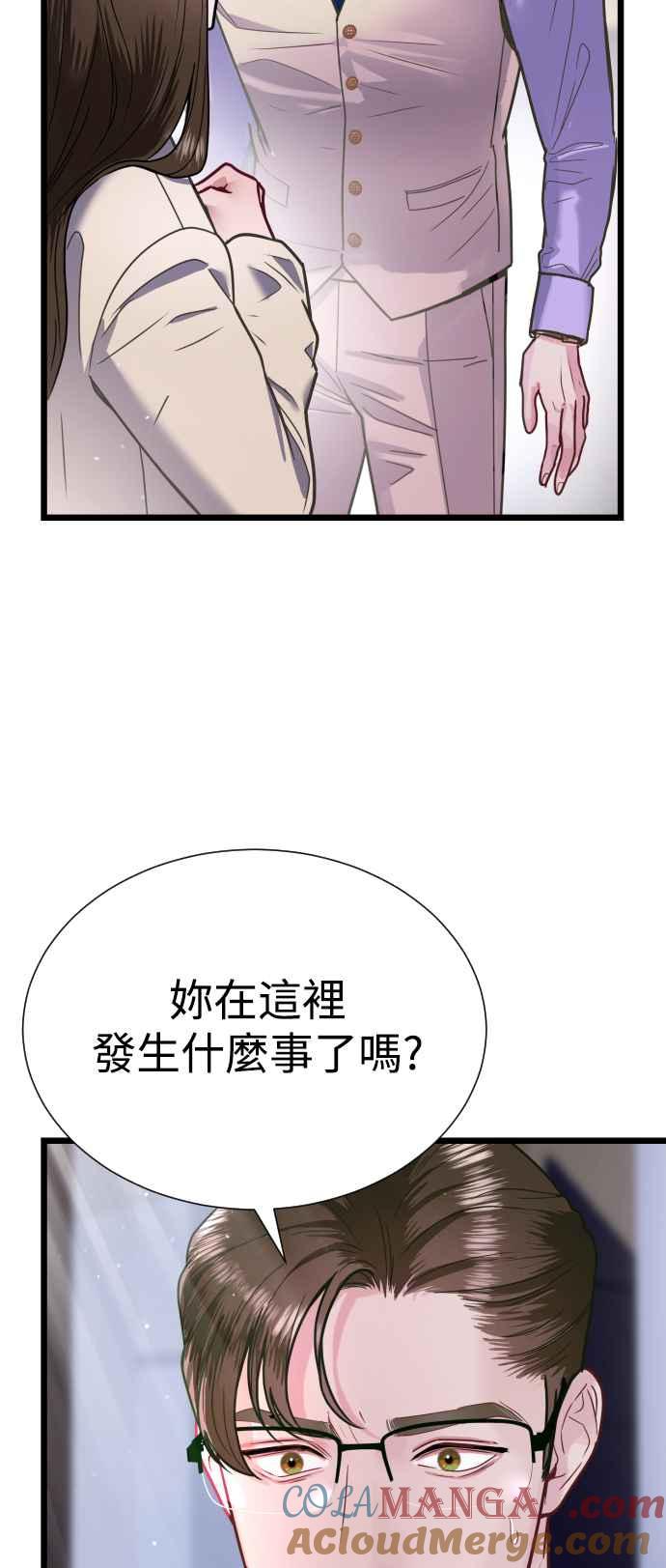 《魔性男》第6话 第19页