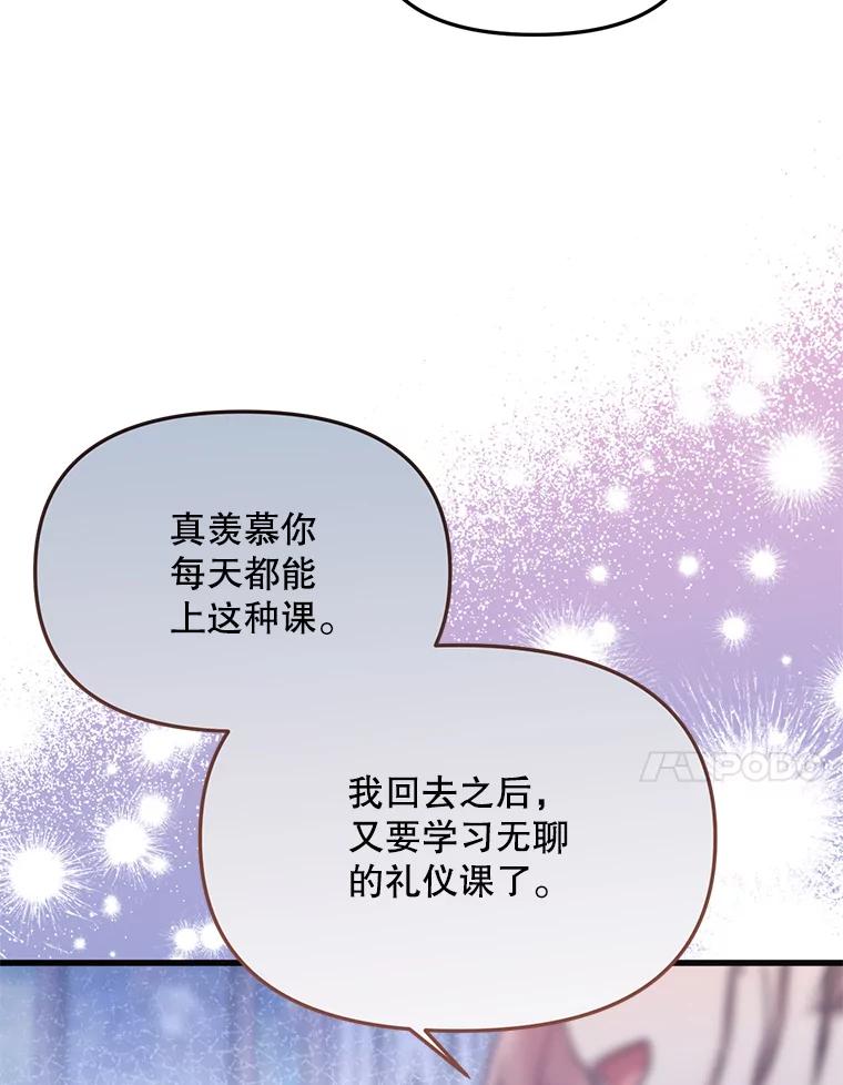 《必须先从丧尸堆里活下来的XX的情况》59.双胞胎 第66页