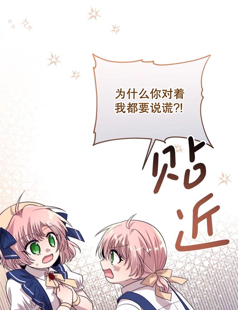 《必须先从丧尸堆里活下来的XX的情况》59.双胞胎 第18页