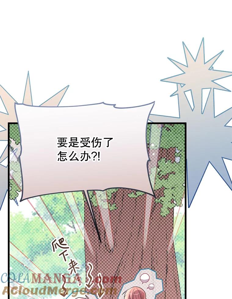 《必须先从丧尸堆里活下来的XX的情况》59.双胞胎 第52页