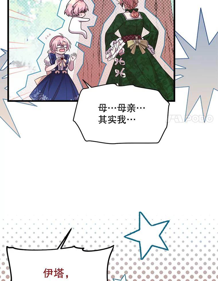 《必须先从丧尸堆里活下来的XX的情况》59.双胞胎 第53页