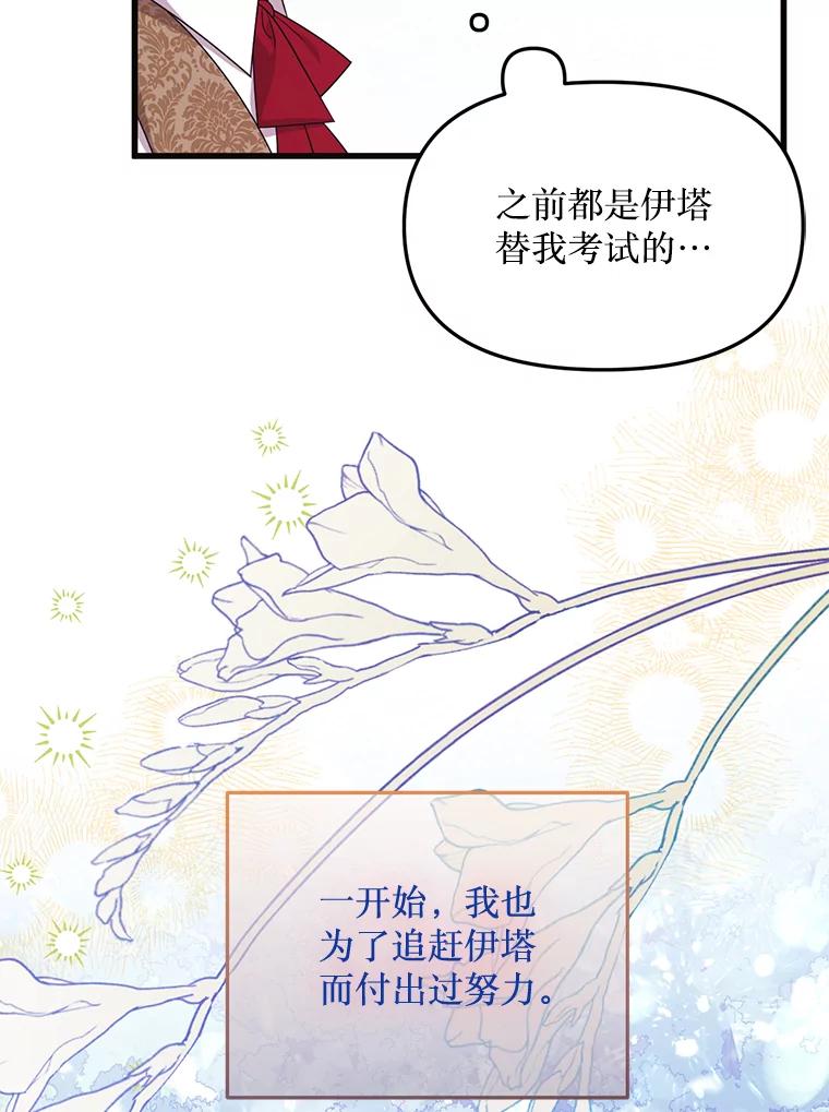 《必须先从丧尸堆里活下来的XX的情况》59.双胞胎 第75页