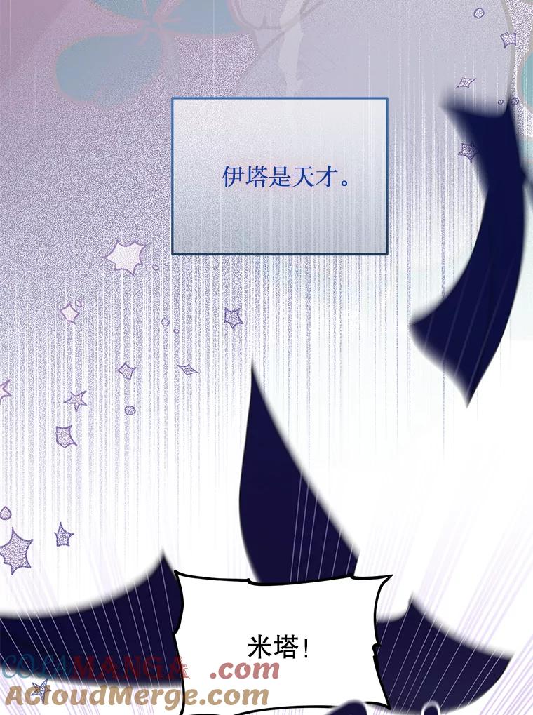 《必须先从丧尸堆里活下来的XX的情况》59.双胞胎 第70页