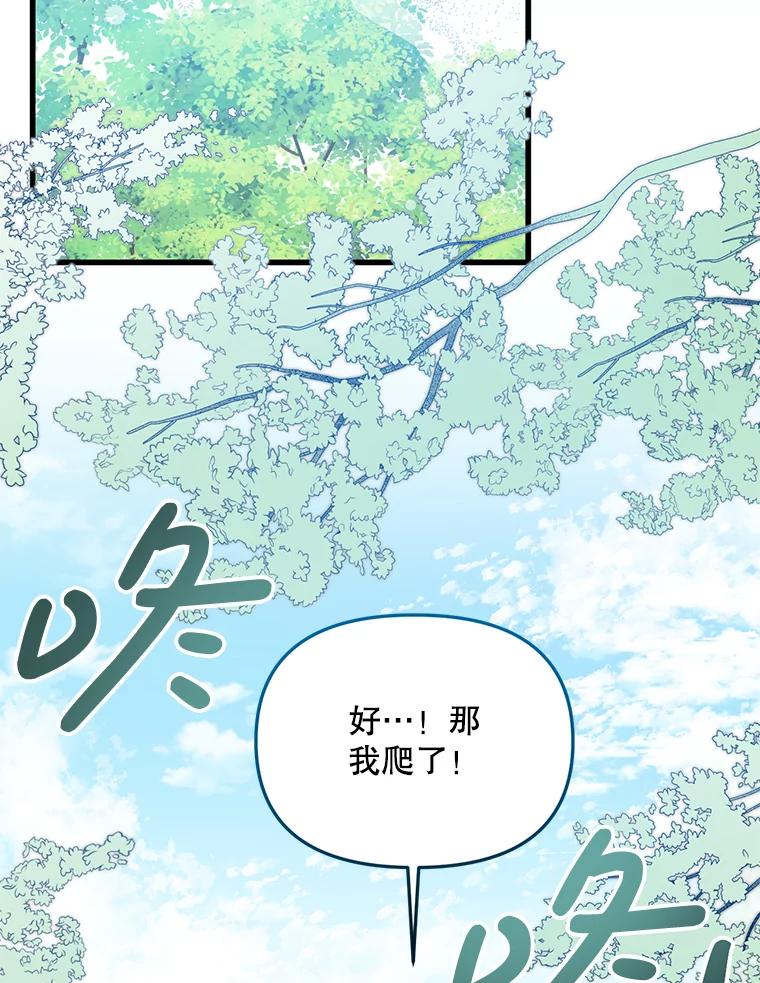 《必须先从丧尸堆里活下来的XX的情况》59.双胞胎 第39页