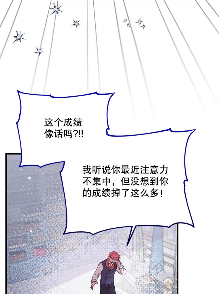 《必须先从丧尸堆里活下来的XX的情况》59.双胞胎 第72页