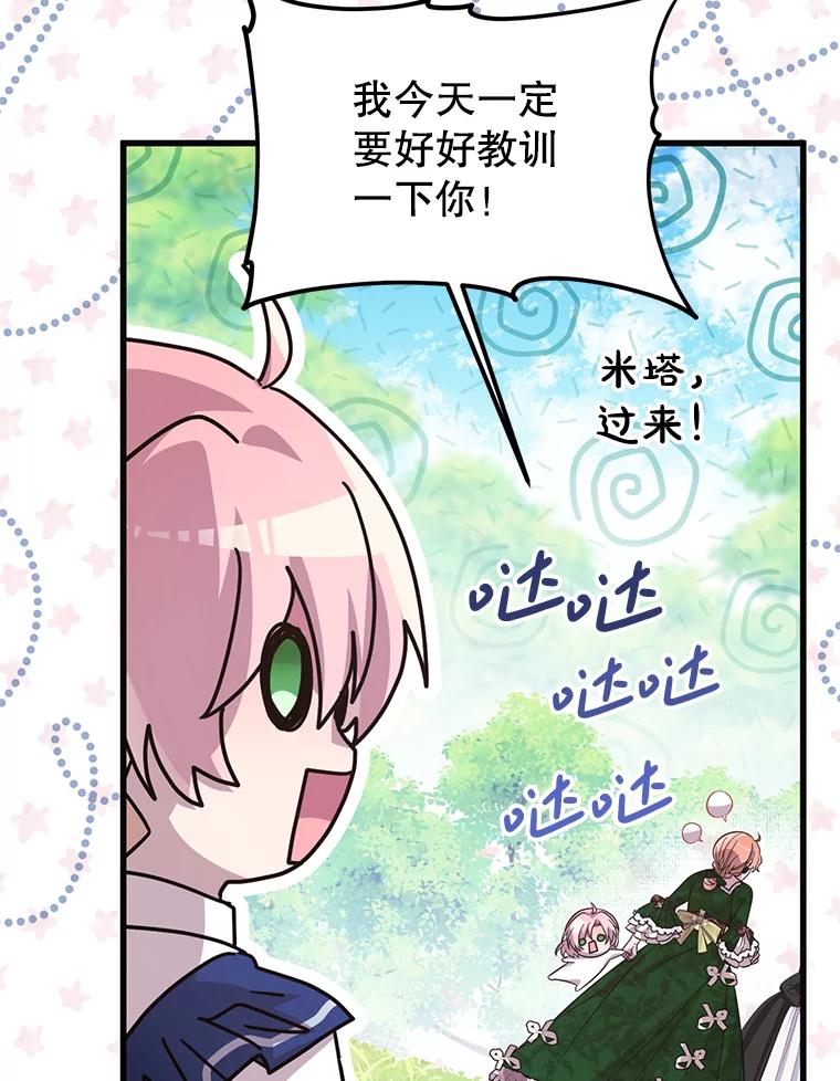 《必须先从丧尸堆里活下来的XX的情况》59.双胞胎 第57页