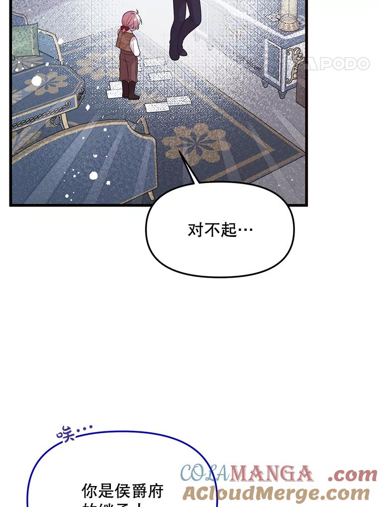 《必须先从丧尸堆里活下来的XX的情况》59.双胞胎 第73页