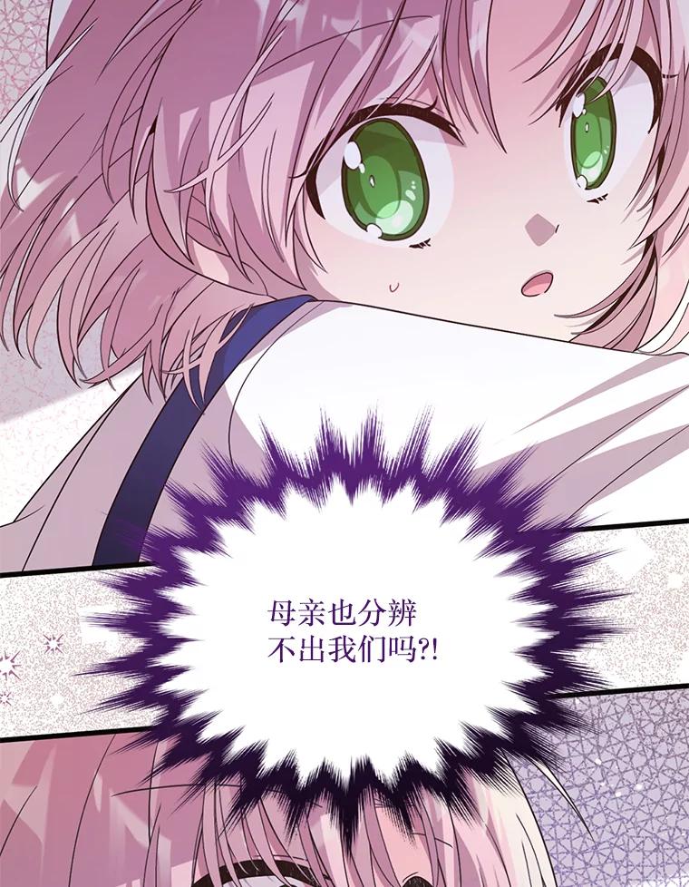 《必须先从丧尸堆里活下来的XX的情况》59.双胞胎 第59页