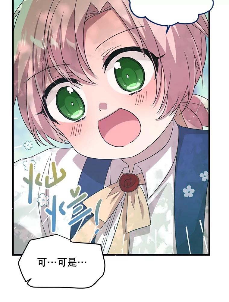 《必须先从丧尸堆里活下来的XX的情况》59.双胞胎 第5页