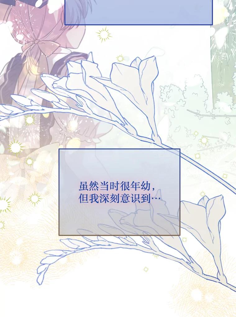 《必须先从丧尸堆里活下来的XX的情况》59.双胞胎 第77页