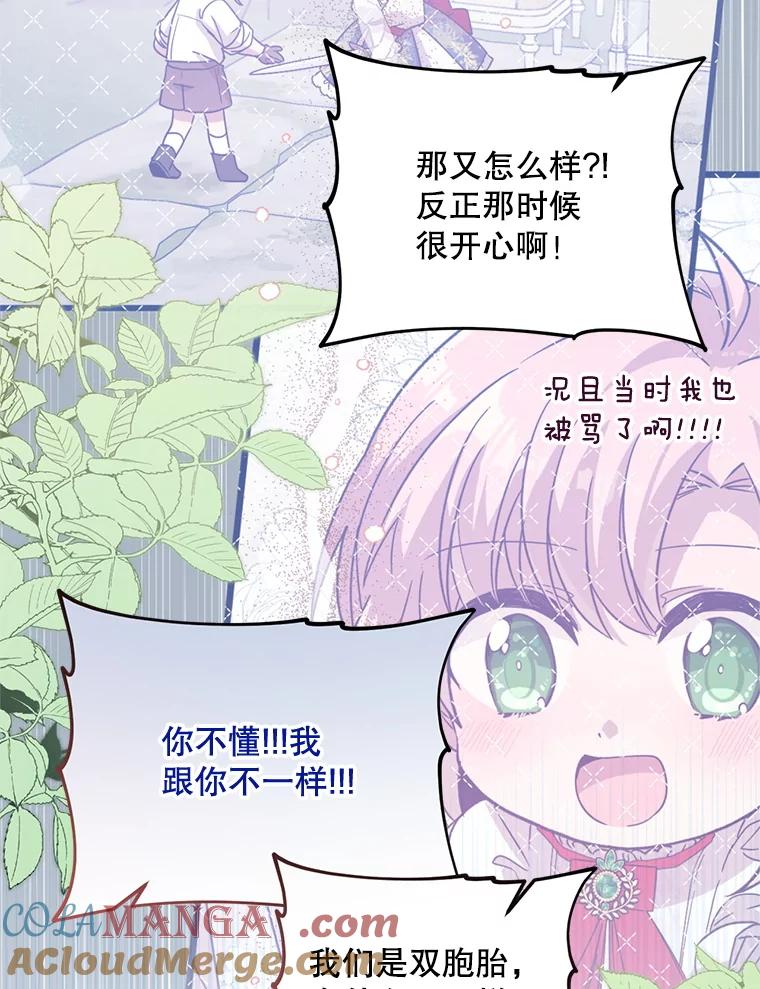 《必须先从丧尸堆里活下来的XX的情况》59.双胞胎 第22页