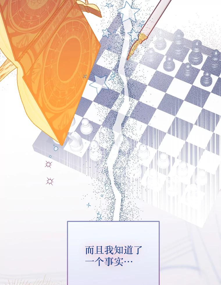 《必须先从丧尸堆里活下来的XX的情况》59.双胞胎 第62页