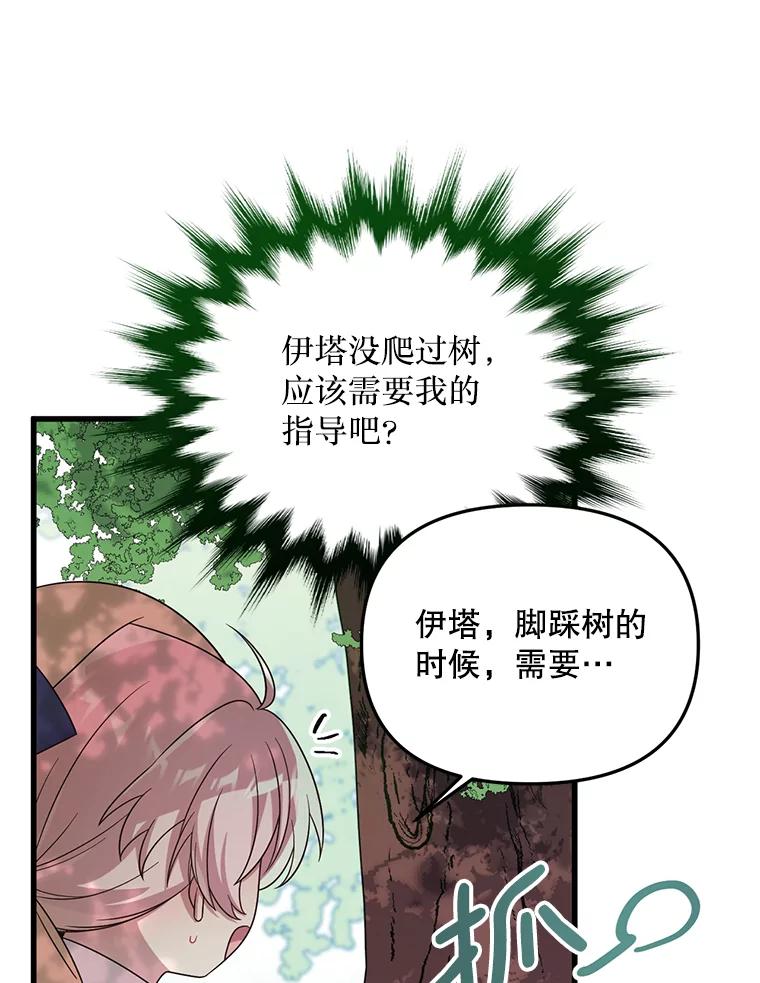 《必须先从丧尸堆里活下来的XX的情况》59.双胞胎 第41页