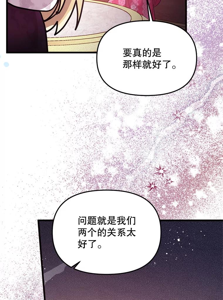 《必须先从丧尸堆里活下来的XX的情况》59.双胞胎 第93页