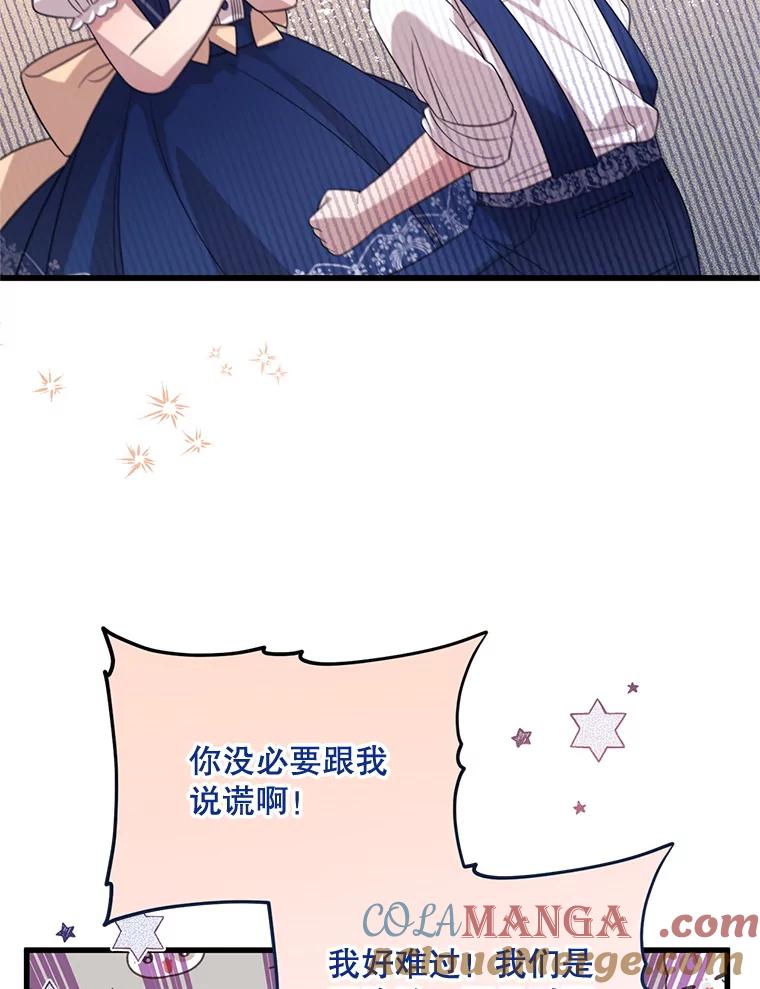 《必须先从丧尸堆里活下来的XX的情况》59.双胞胎 第19页