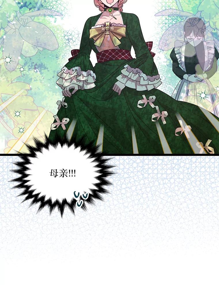 《必须先从丧尸堆里活下来的XX的情况》59.双胞胎 第51页
