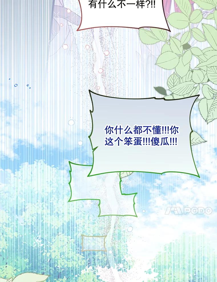《必须先从丧尸堆里活下来的XX的情况》59.双胞胎 第23页