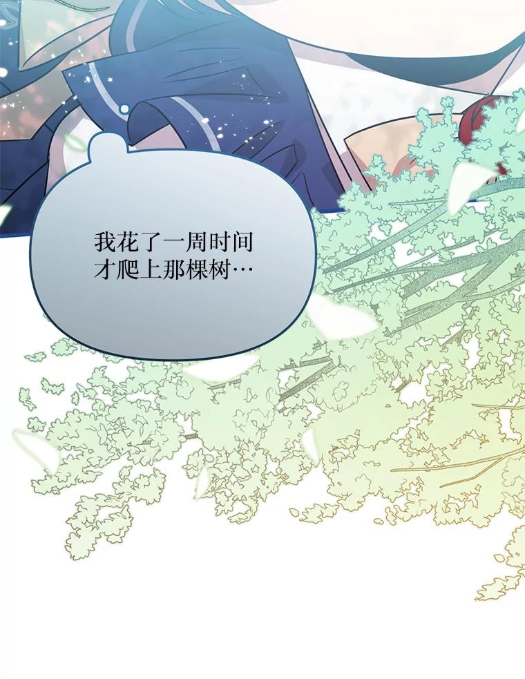 《必须先从丧尸堆里活下来的XX的情况》59.双胞胎 第48页
