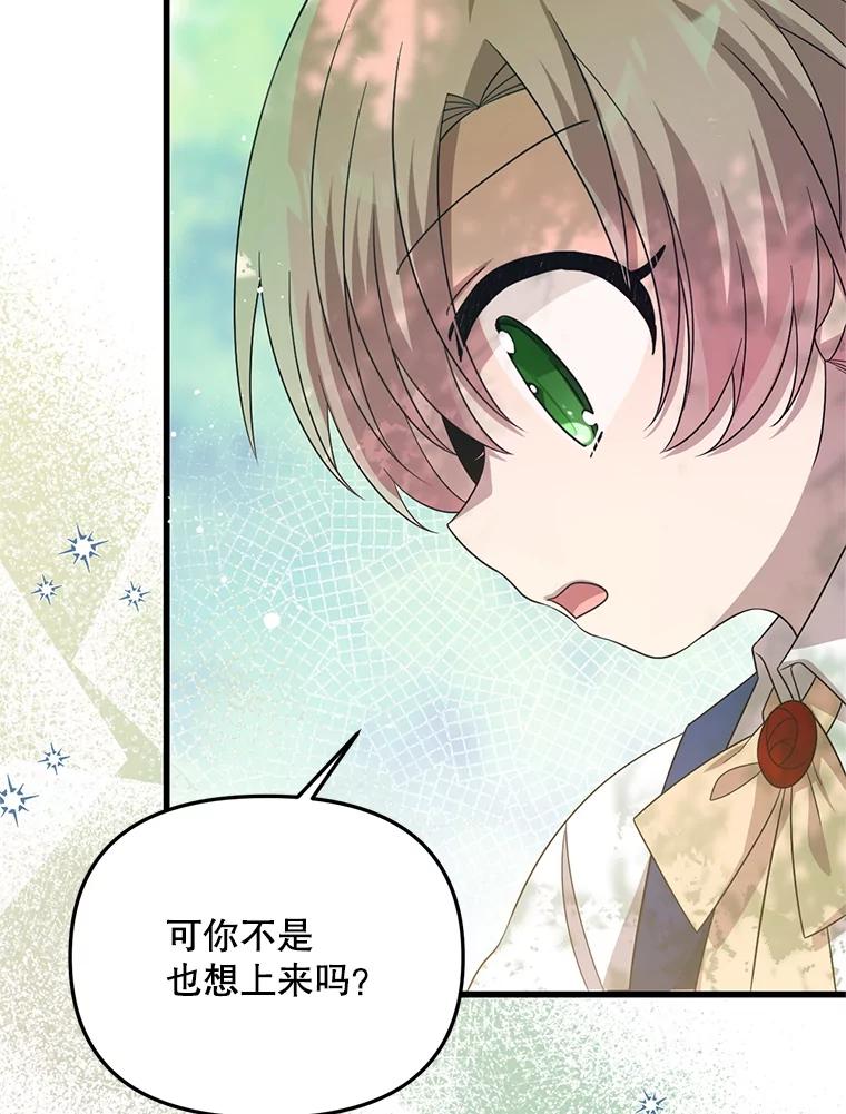 《必须先从丧尸堆里活下来的XX的情况》59.双胞胎 第8页