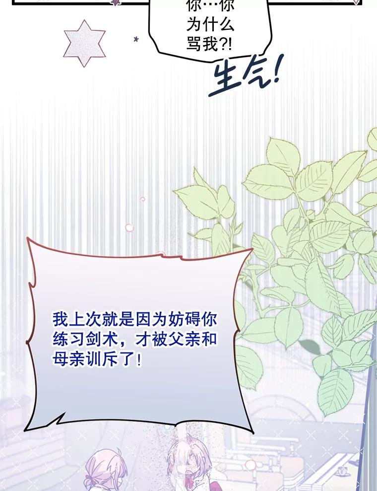 《必须先从丧尸堆里活下来的XX的情况》59.双胞胎 第21页