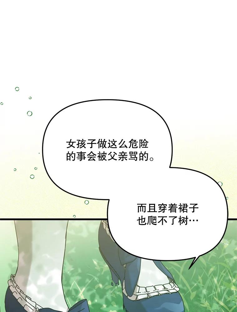 《必须先从丧尸堆里活下来的XX的情况》59.双胞胎 第6页