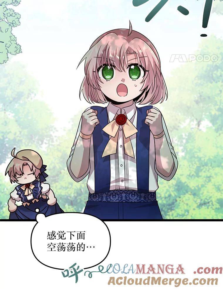 《必须先从丧尸堆里活下来的XX的情况》59.双胞胎 第40页