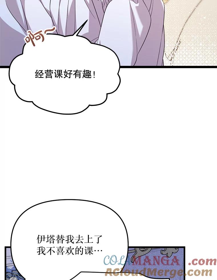 《必须先从丧尸堆里活下来的XX的情况》59.双胞胎 第64页