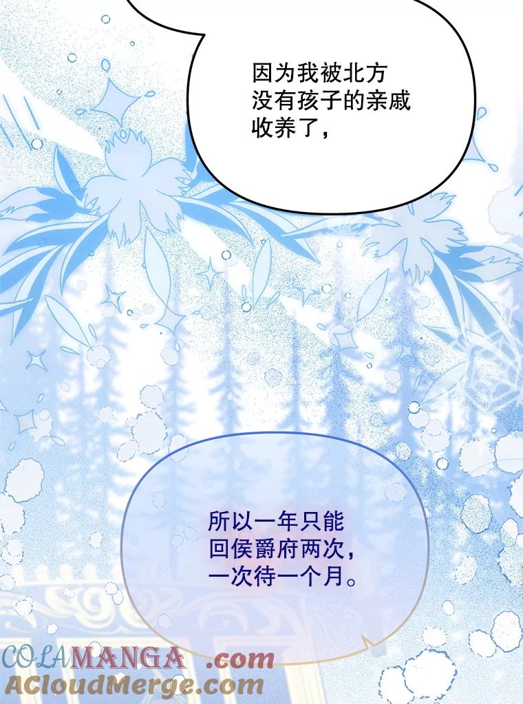 《必须先从丧尸堆里活下来的XX的情况》59.双胞胎 第88页