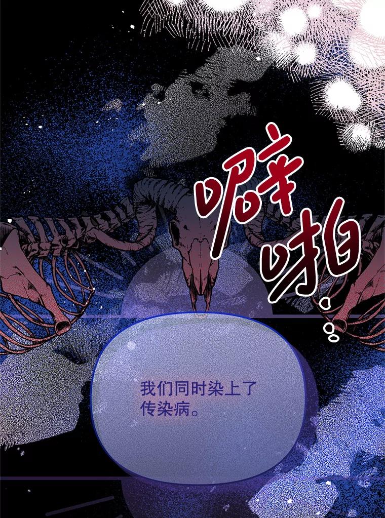 《必须先从丧尸堆里活下来的XX的情况》59.双胞胎 第96页