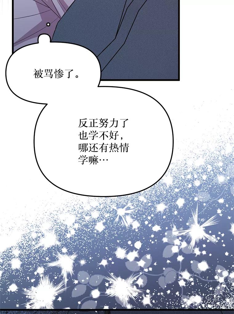 《必须先从丧尸堆里活下来的XX的情况》59.双胞胎 第81页