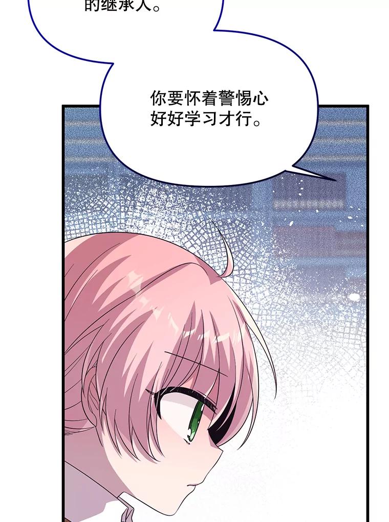《必须先从丧尸堆里活下来的XX的情况》59.双胞胎 第74页