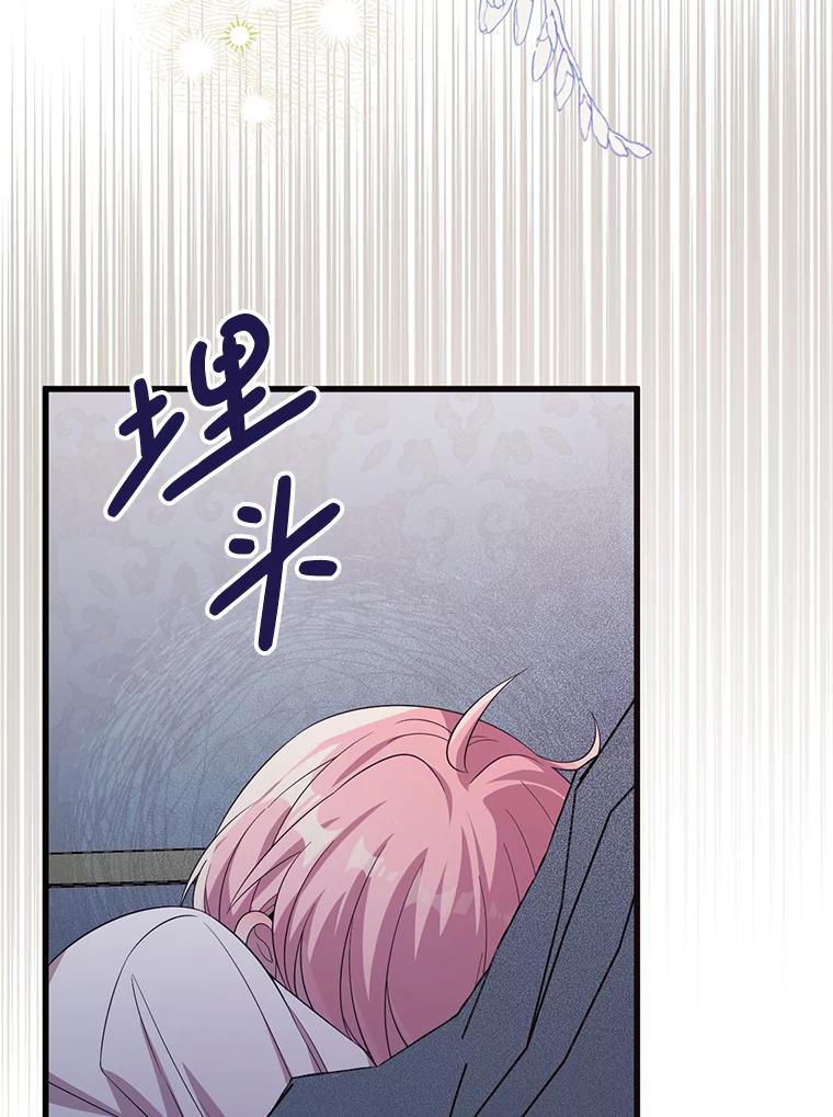 《必须先从丧尸堆里活下来的XX的情况》59.双胞胎 第80页