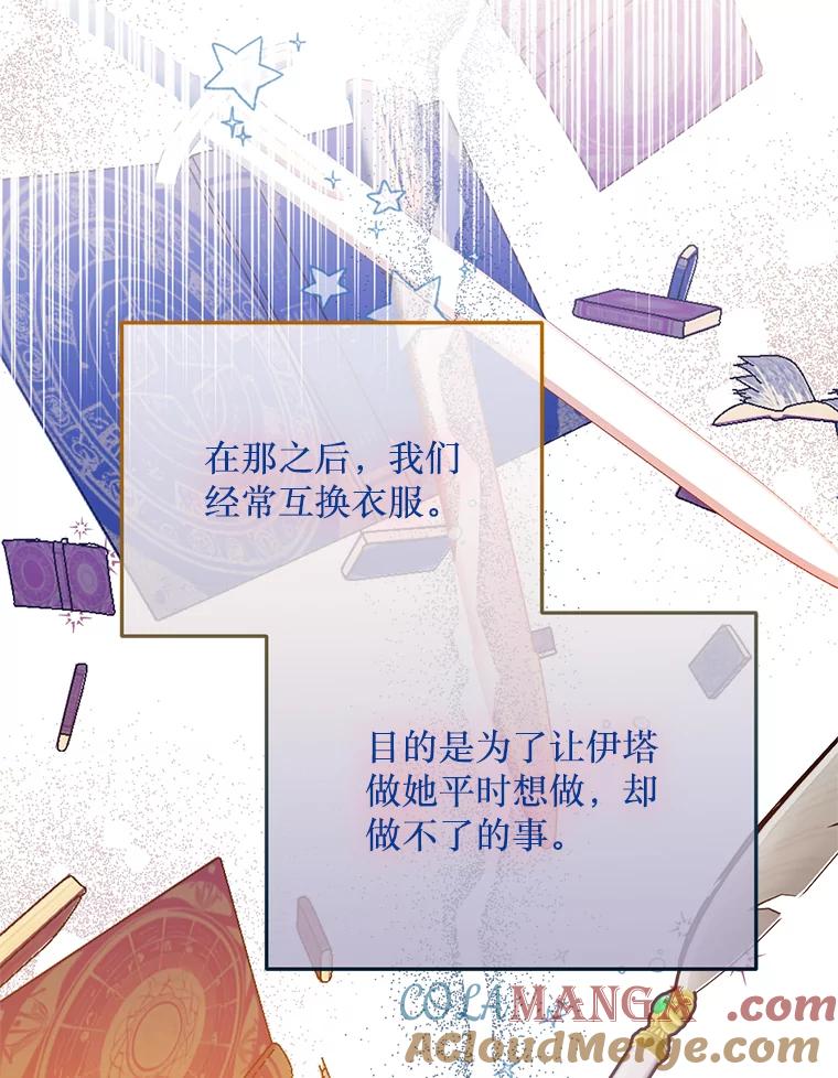 《必须先从丧尸堆里活下来的XX的情况》59.双胞胎 第61页