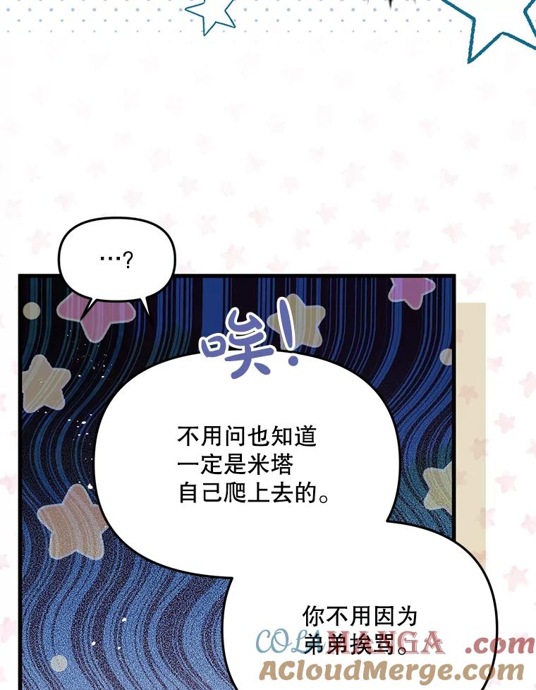 《必须先从丧尸堆里活下来的XX的情况》59.双胞胎 第55页