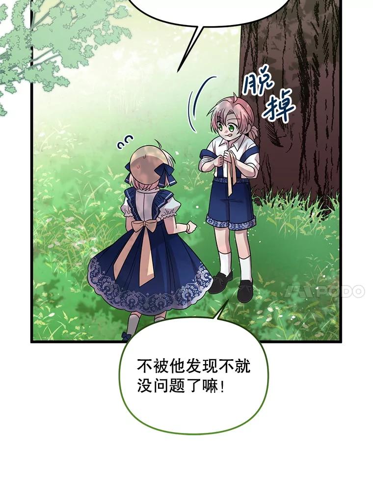 《必须先从丧尸堆里活下来的XX的情况》59.双胞胎 第33页
