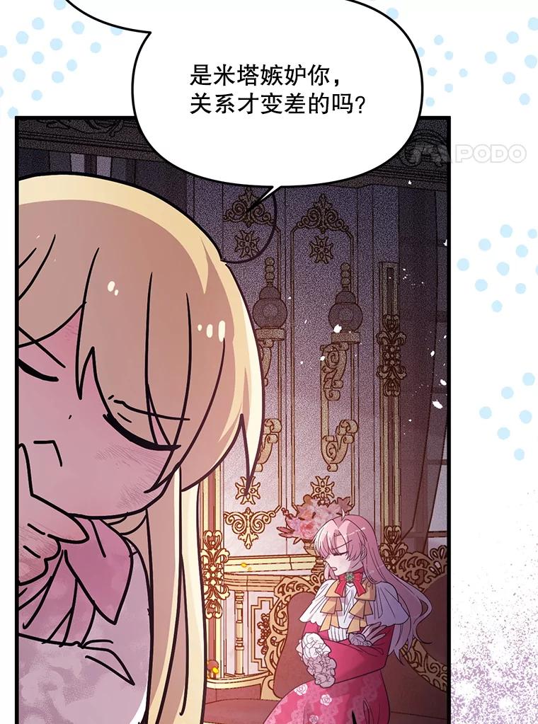 《必须先从丧尸堆里活下来的XX的情况》59.双胞胎 第92页