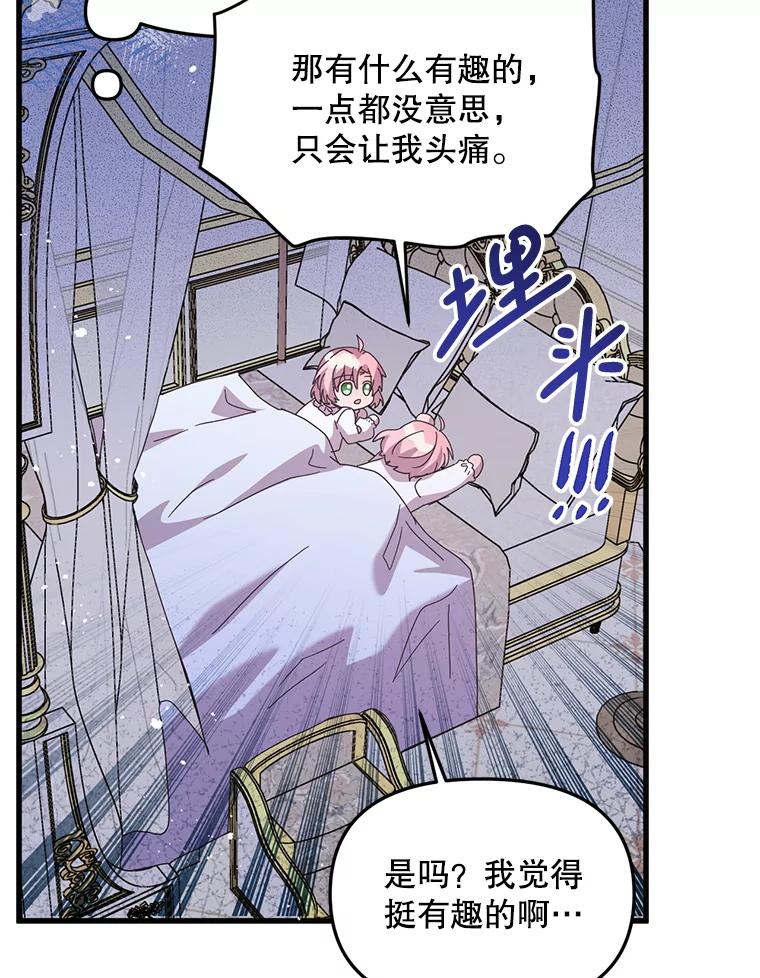 《必须先从丧尸堆里活下来的XX的情况》59.双胞胎 第65页