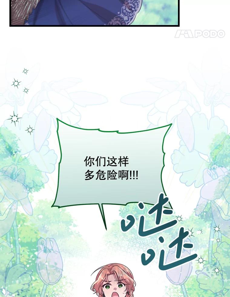《必须先从丧尸堆里活下来的XX的情况》59.双胞胎 第50页