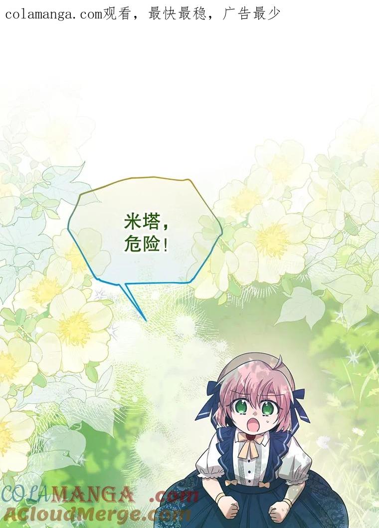 《必须先从丧尸堆里活下来的XX的情况》59.双胞胎 第1页