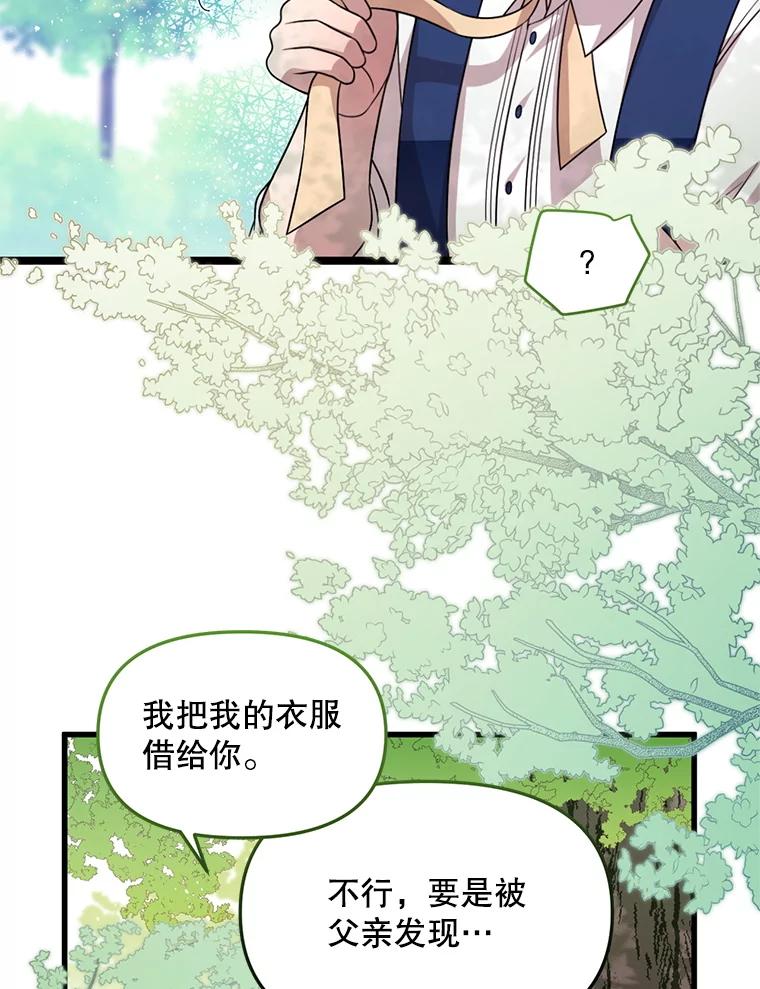 《必须先从丧尸堆里活下来的XX的情况》59.双胞胎 第32页
