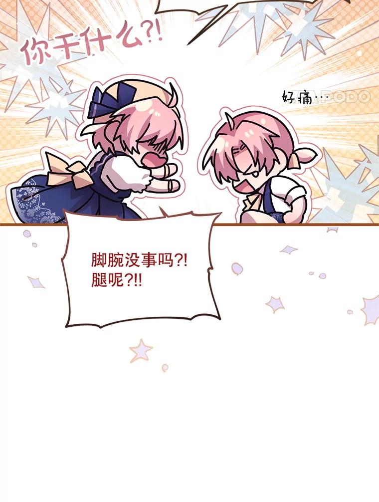 《必须先从丧尸堆里活下来的XX的情况》59.双胞胎 第17页