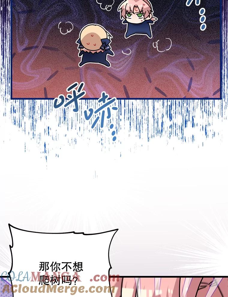 《必须先从丧尸堆里活下来的XX的情况》59.双胞胎 第25页