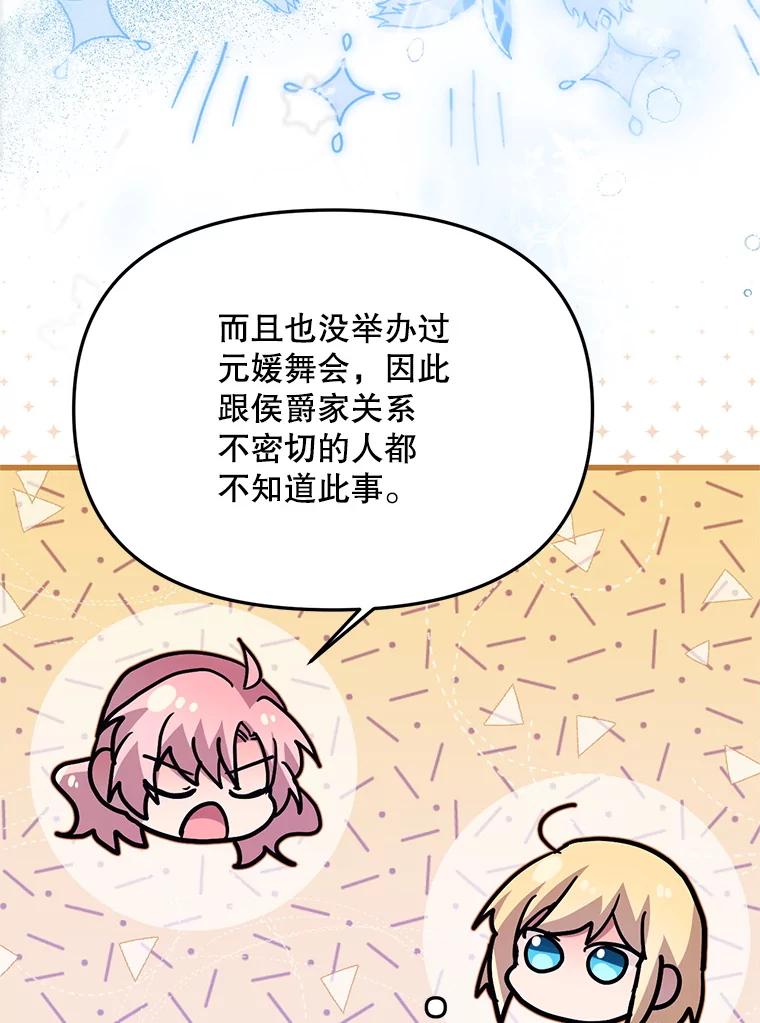 《必须先从丧尸堆里活下来的XX的情况》59.双胞胎 第90页