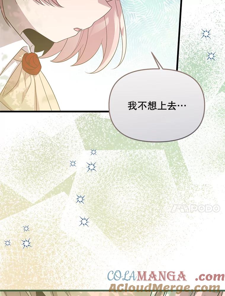 《必须先从丧尸堆里活下来的XX的情况》59.双胞胎 第10页