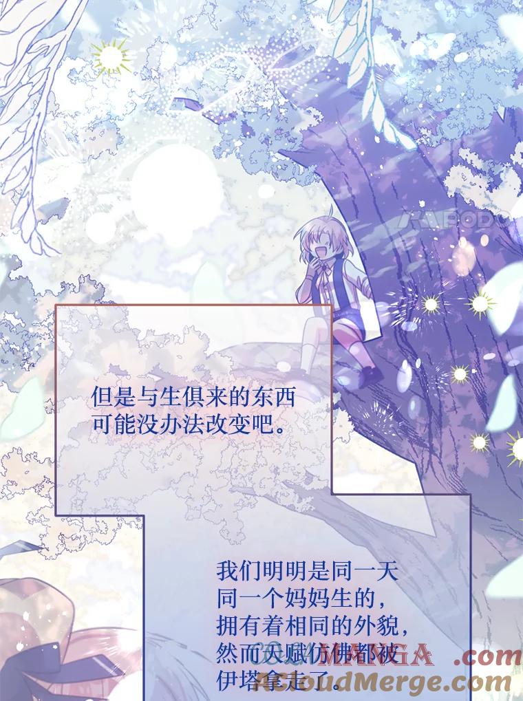 《必须先从丧尸堆里活下来的XX的情况》59.双胞胎 第76页