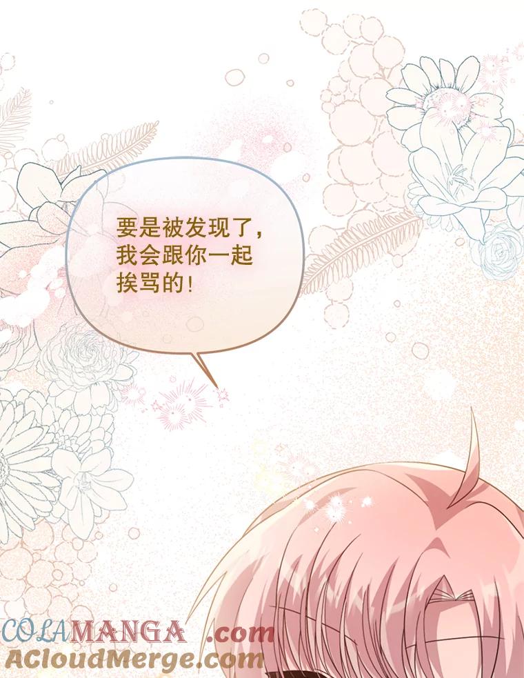 《必须先从丧尸堆里活下来的XX的情况》59.双胞胎 第34页