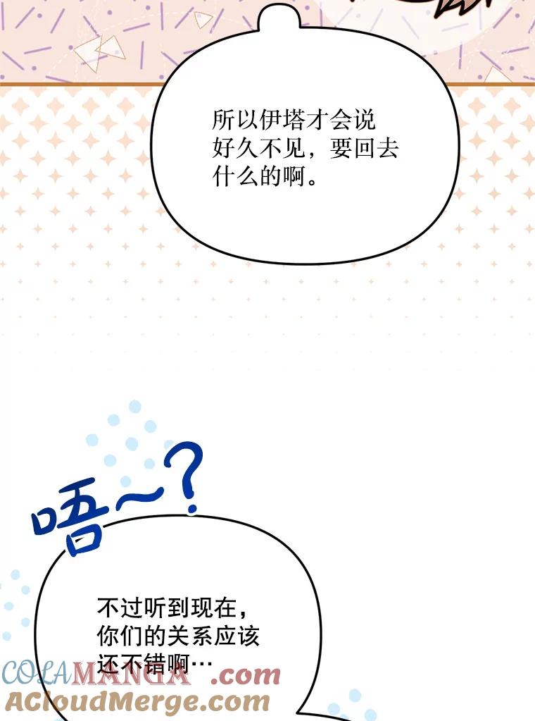《必须先从丧尸堆里活下来的XX的情况》59.双胞胎 第91页