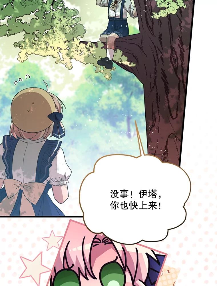 《必须先从丧尸堆里活下来的XX的情况》59.双胞胎 第3页